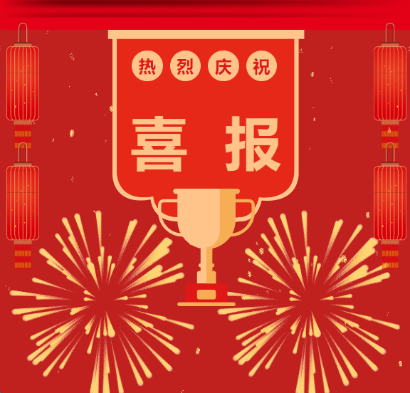 賀碳方程又獲一個(gè)專利，技術(shù)創(chuàng)新再升級